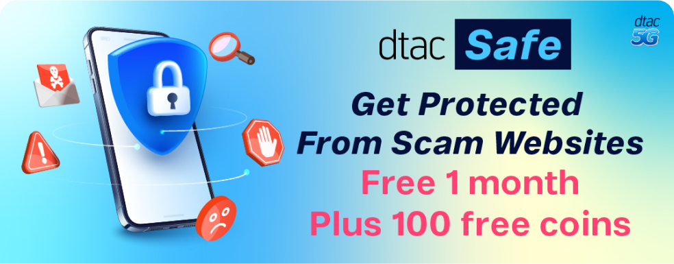 dtac safe